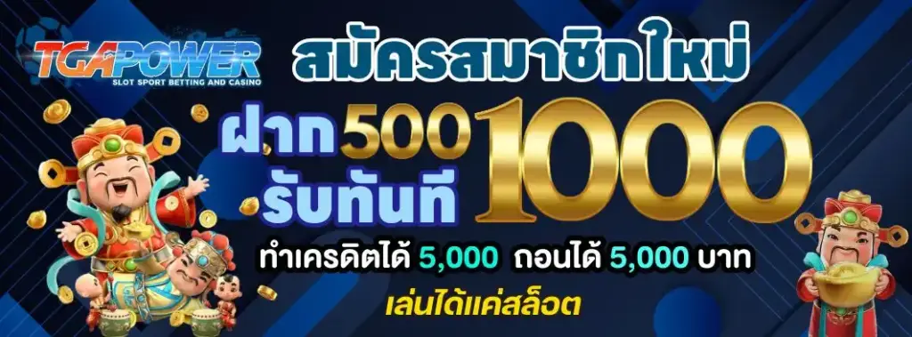 TGAPOWER เข้าร่วมสนุก สล็อตมือถือ ง่ายๆ สะดวกทุกที่ ทุกระบบ