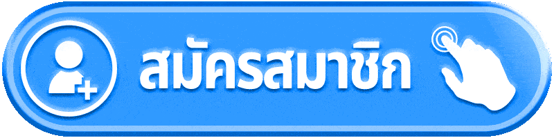 สมัครสมาชิก TGAPOWER สล็อตเว็บตรง เริ่มเล่นง่าย ได้เงินจริง